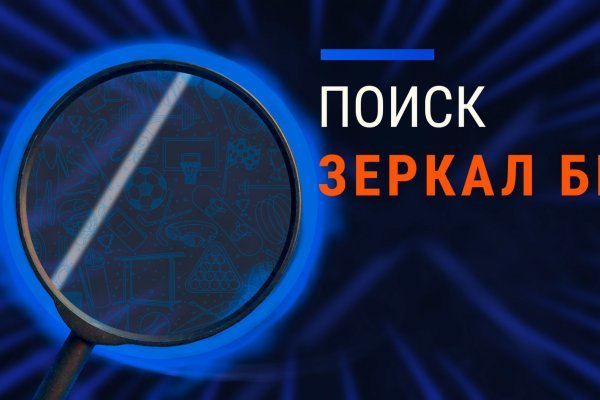 Блекспрут зеркала 1blacksprut me