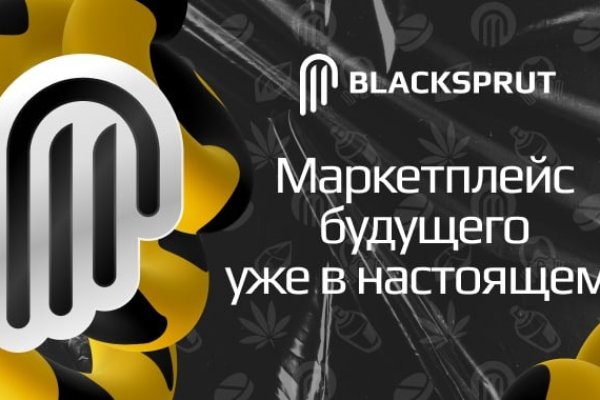 Как восстановить аккаунт блэк спрут blackprut com