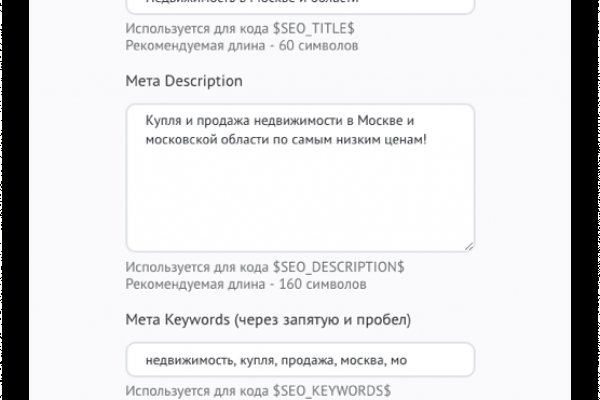 Блэк спрут нет bs2web top