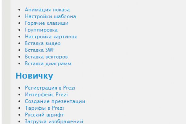 База блэкспрут с адресами bs2web top